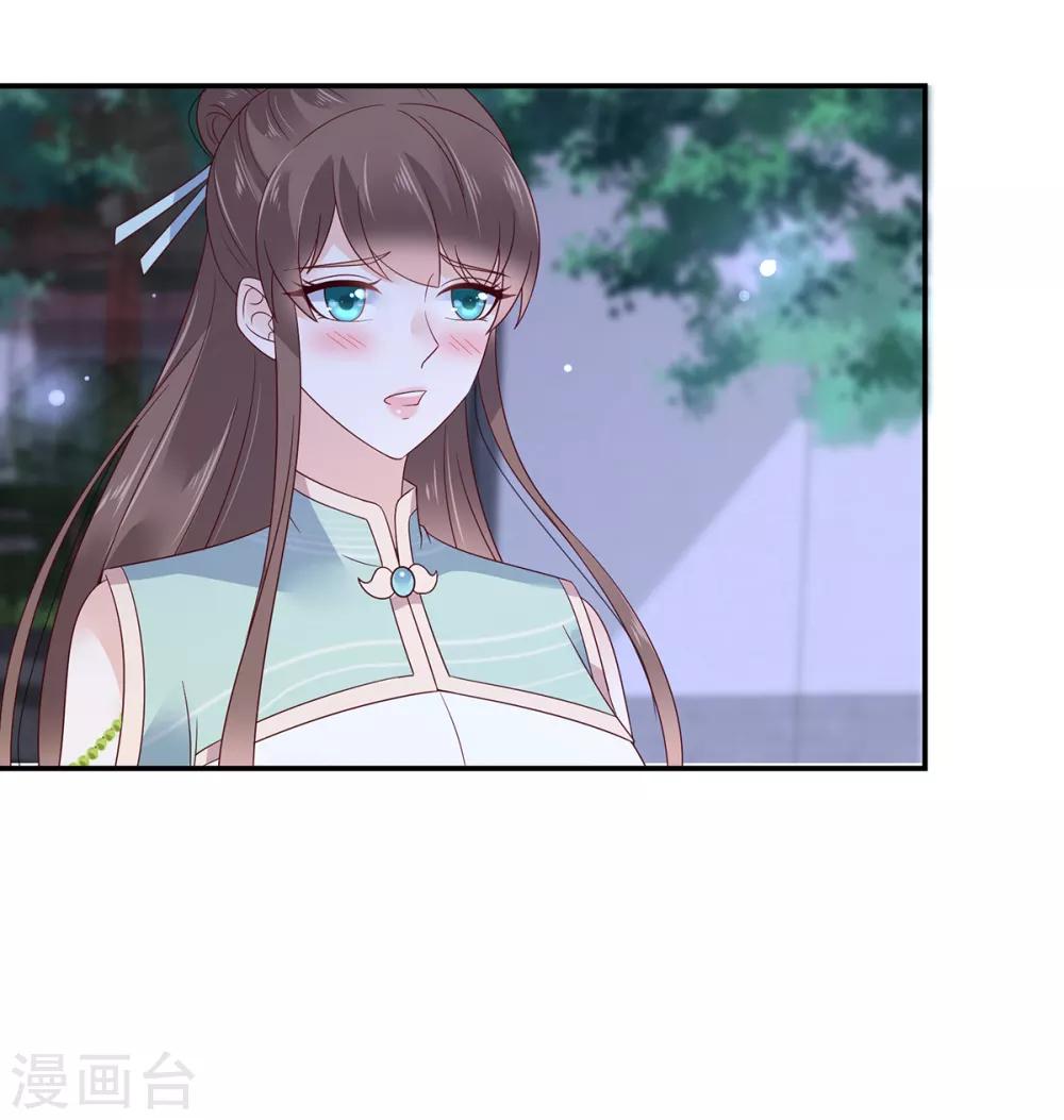 第66话 你这是在玩火21