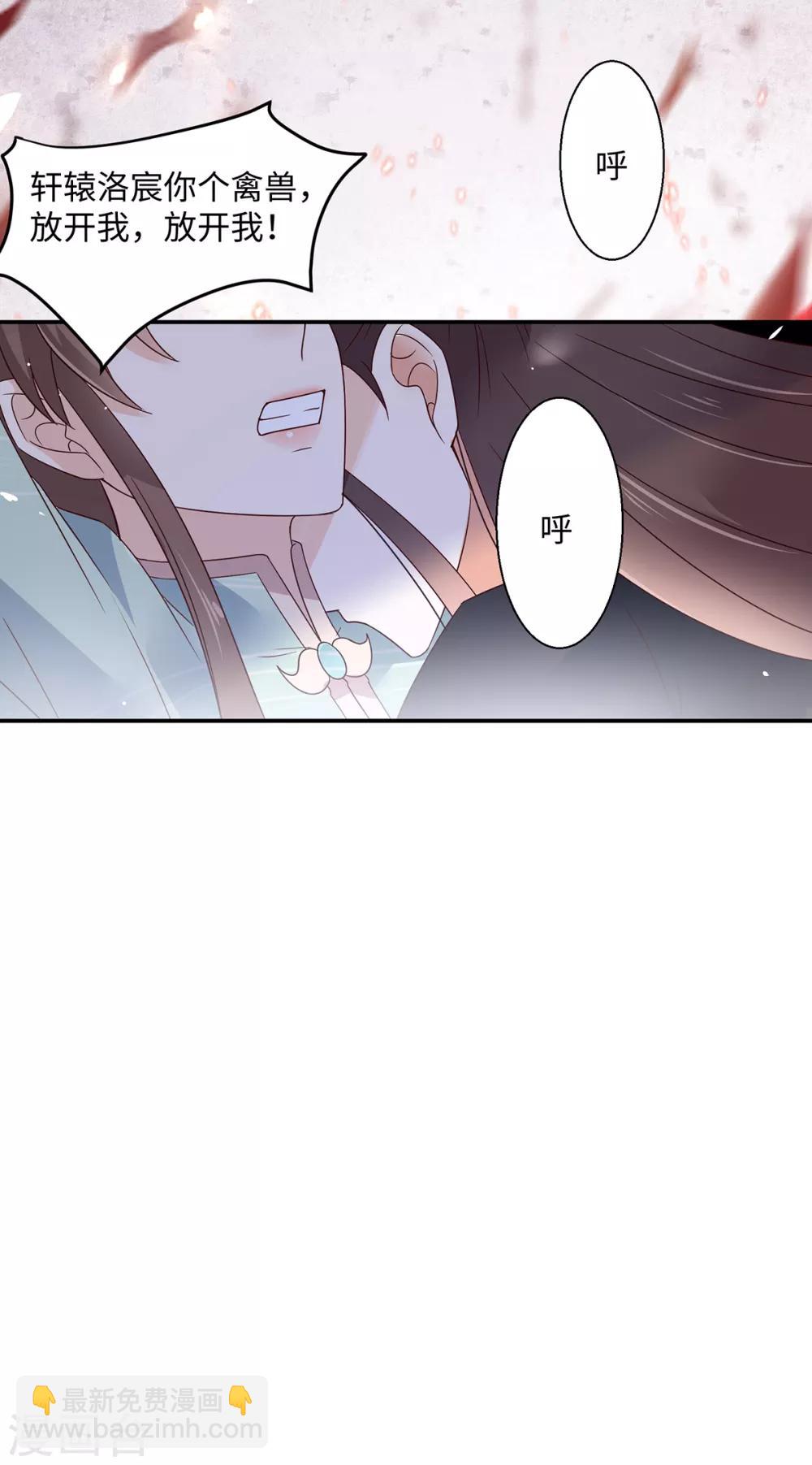 第66话 你这是在玩火5