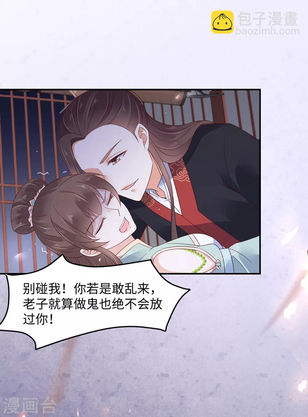 第66话 你这是在玩火6