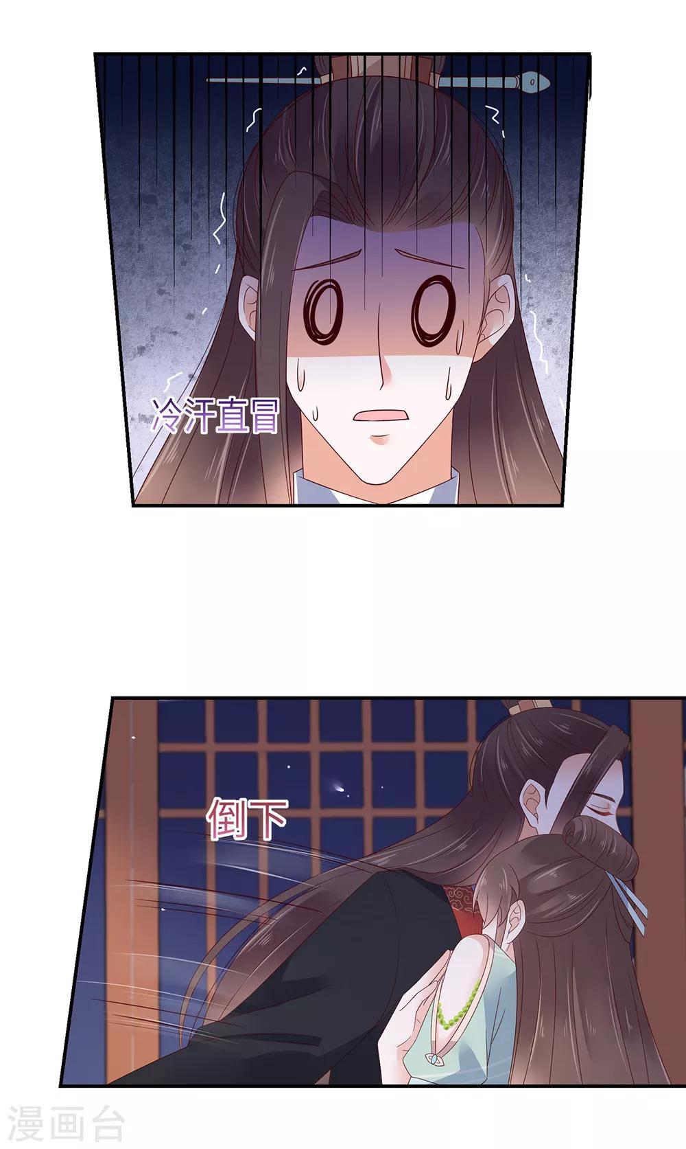 第66话 你这是在玩火9