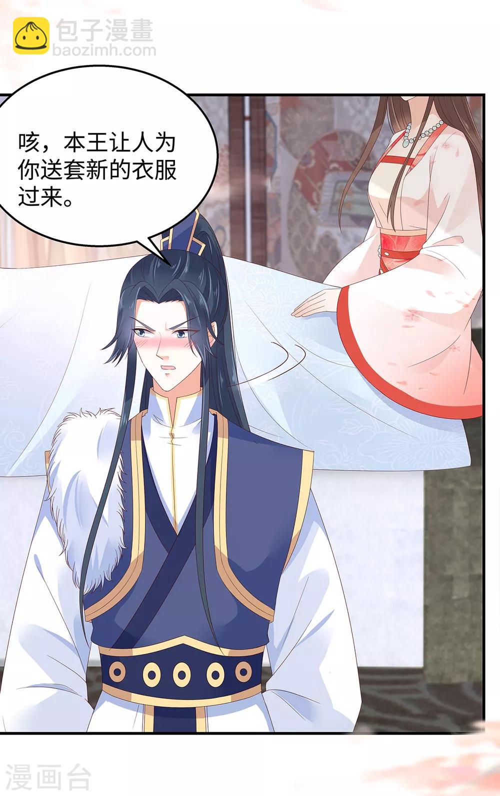 第69话 新手男友第一课20