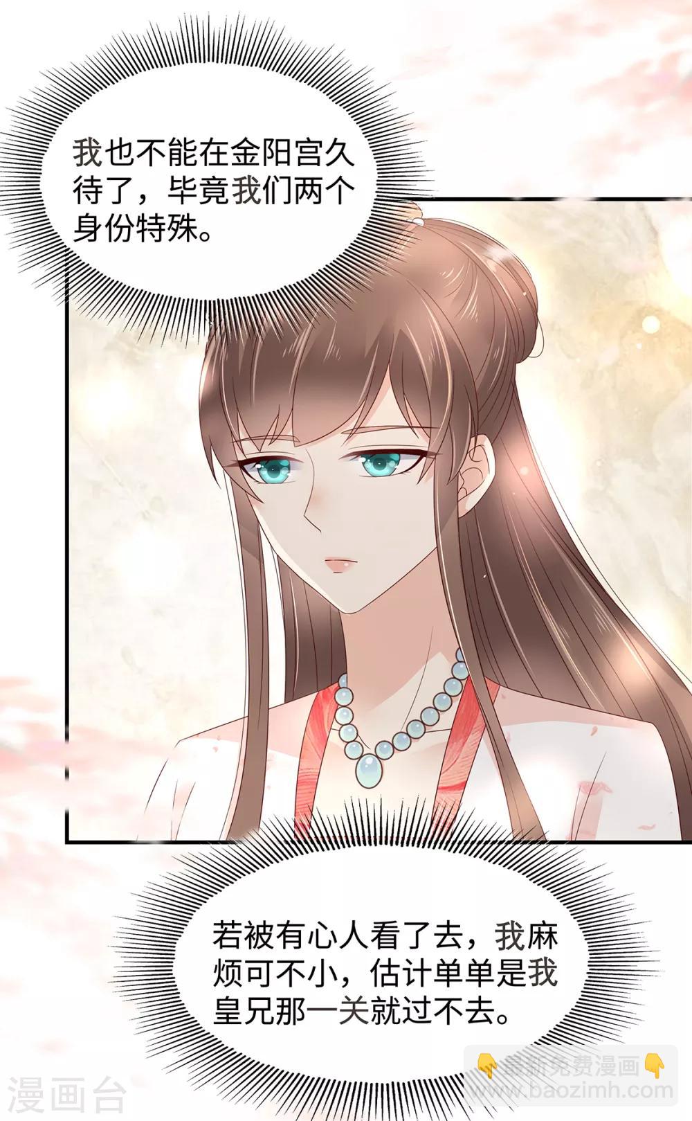 第69话 新手男友第一课21