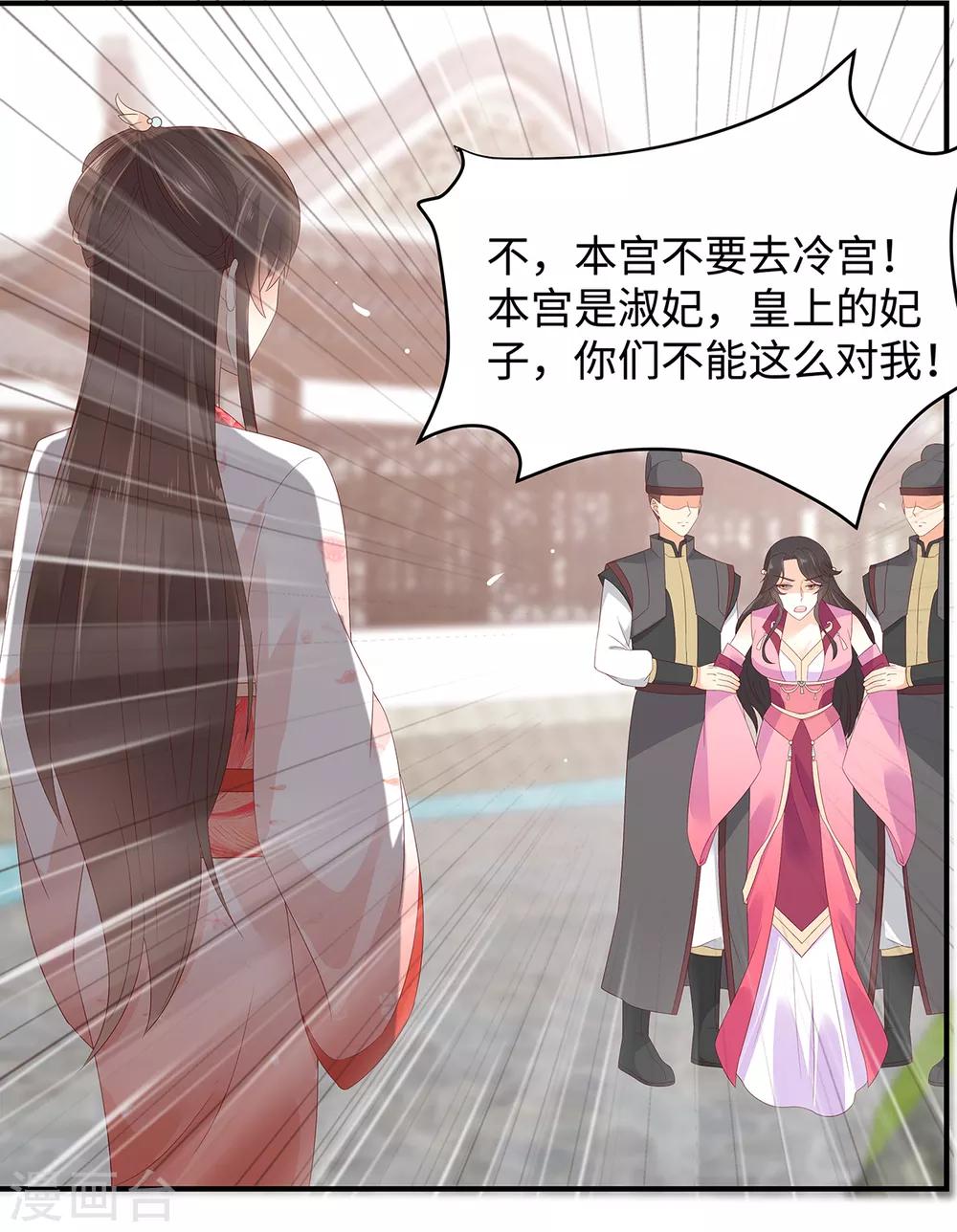 第69话 新手男友第一课24
