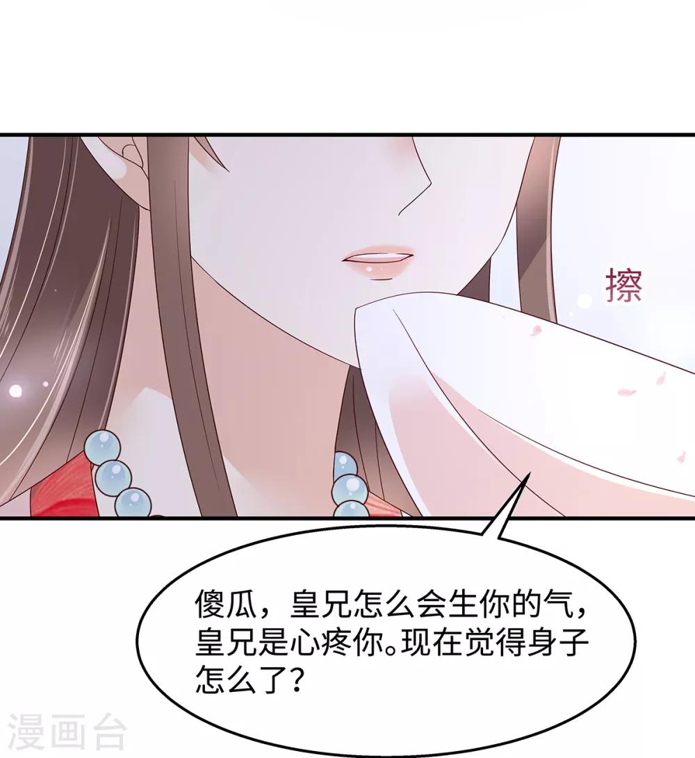第71话 暖暖的很贴心11