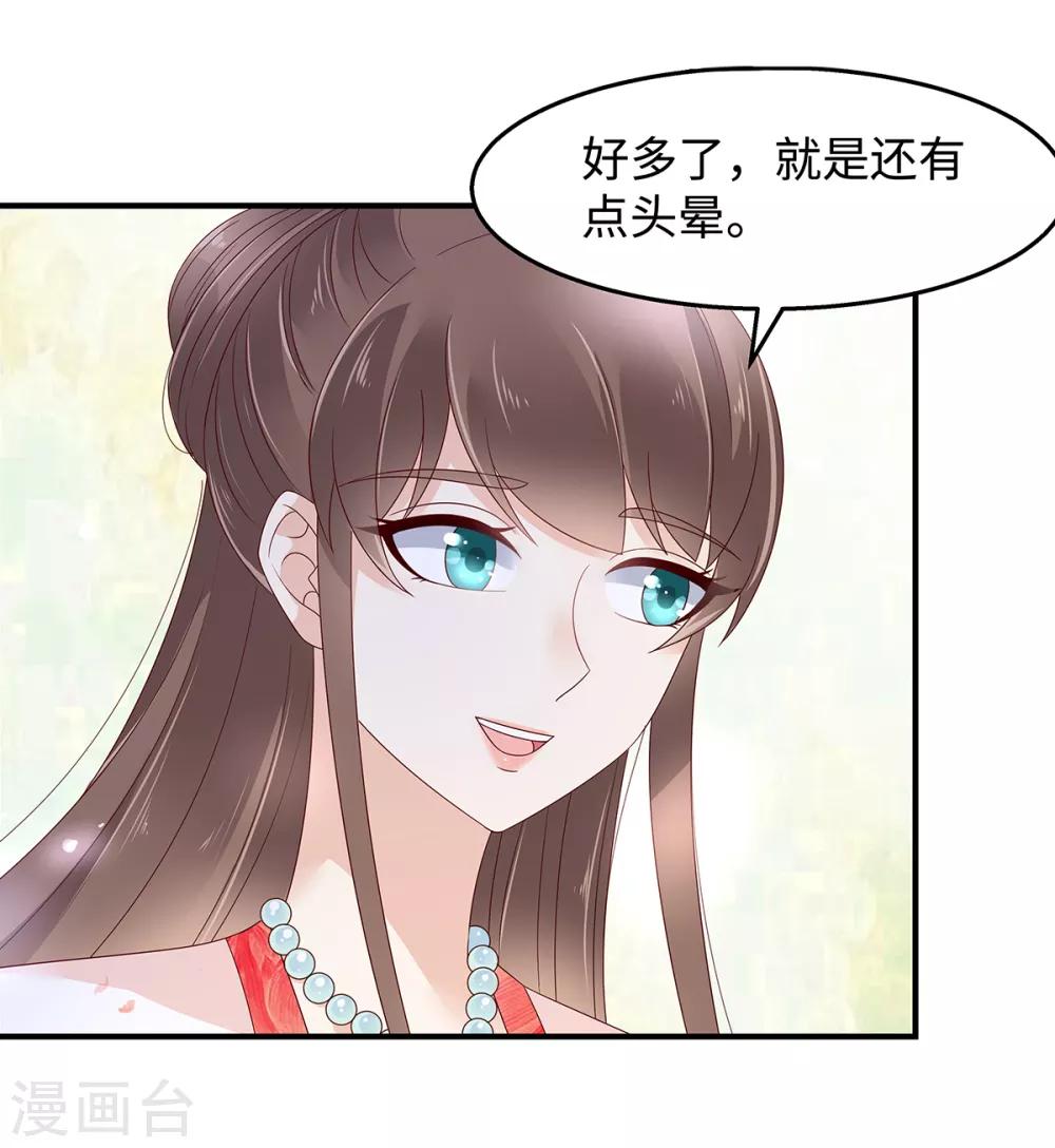 第71话 暖暖的很贴心12