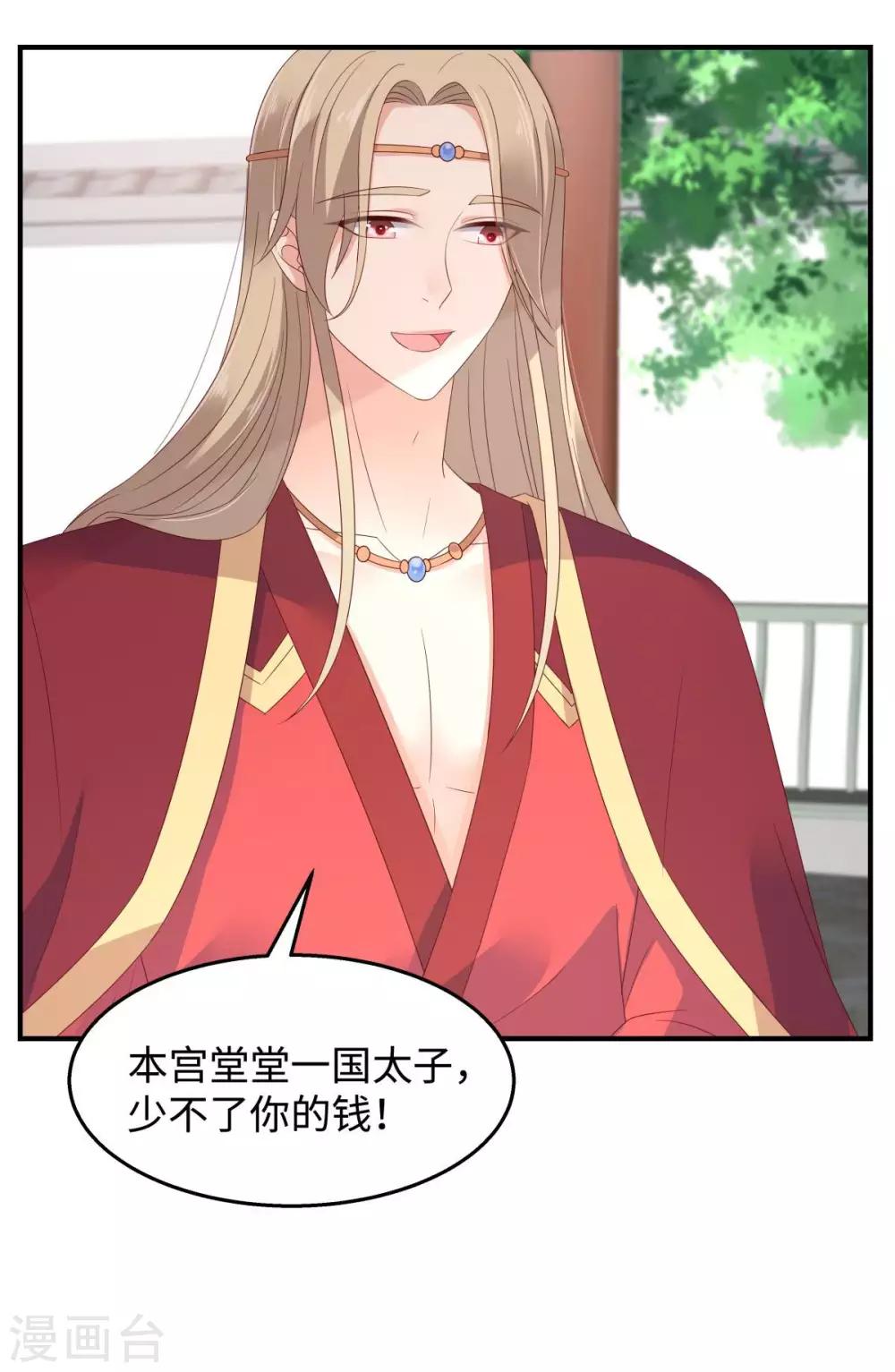 第73话 出宫大有收获5