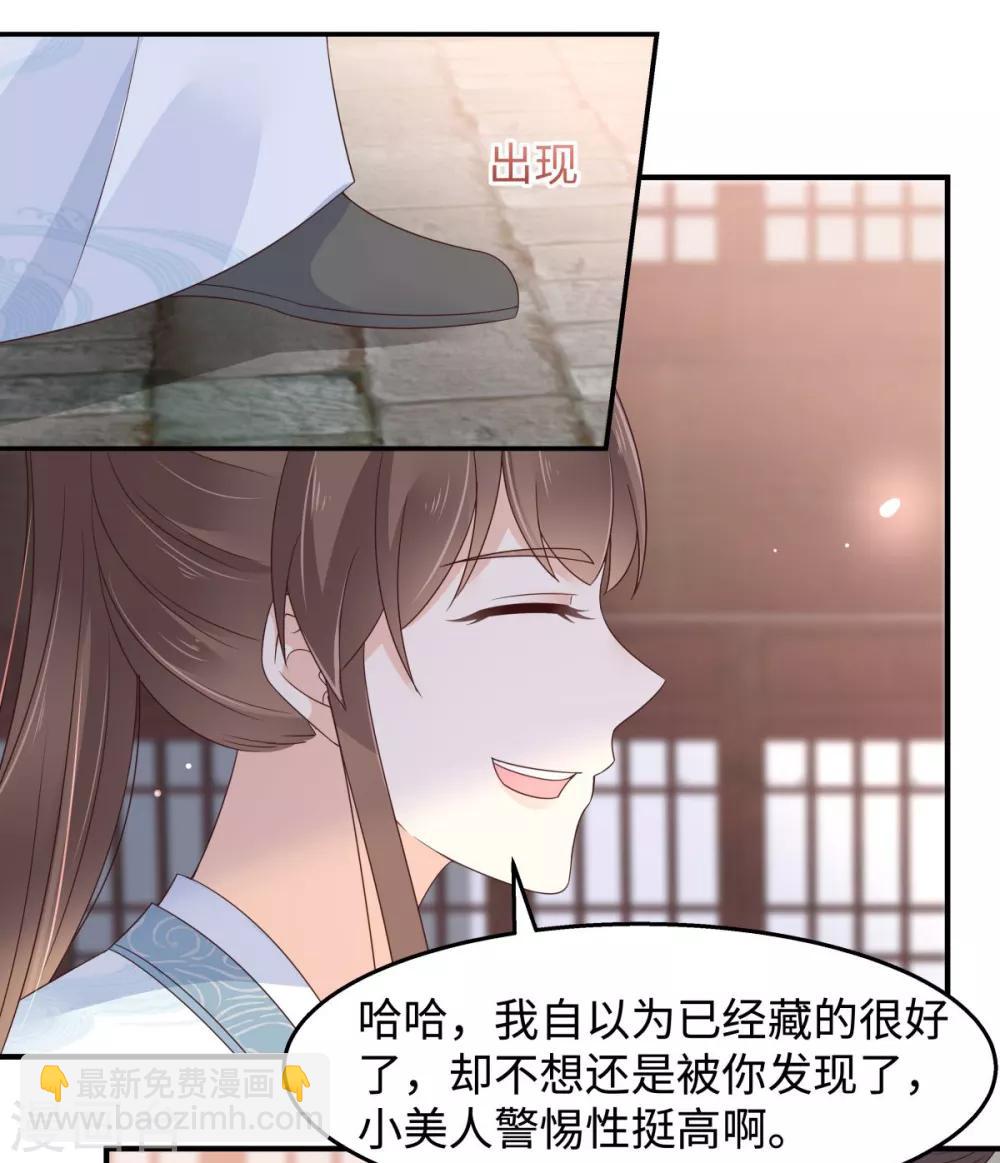 第74话 贵人出手相助1