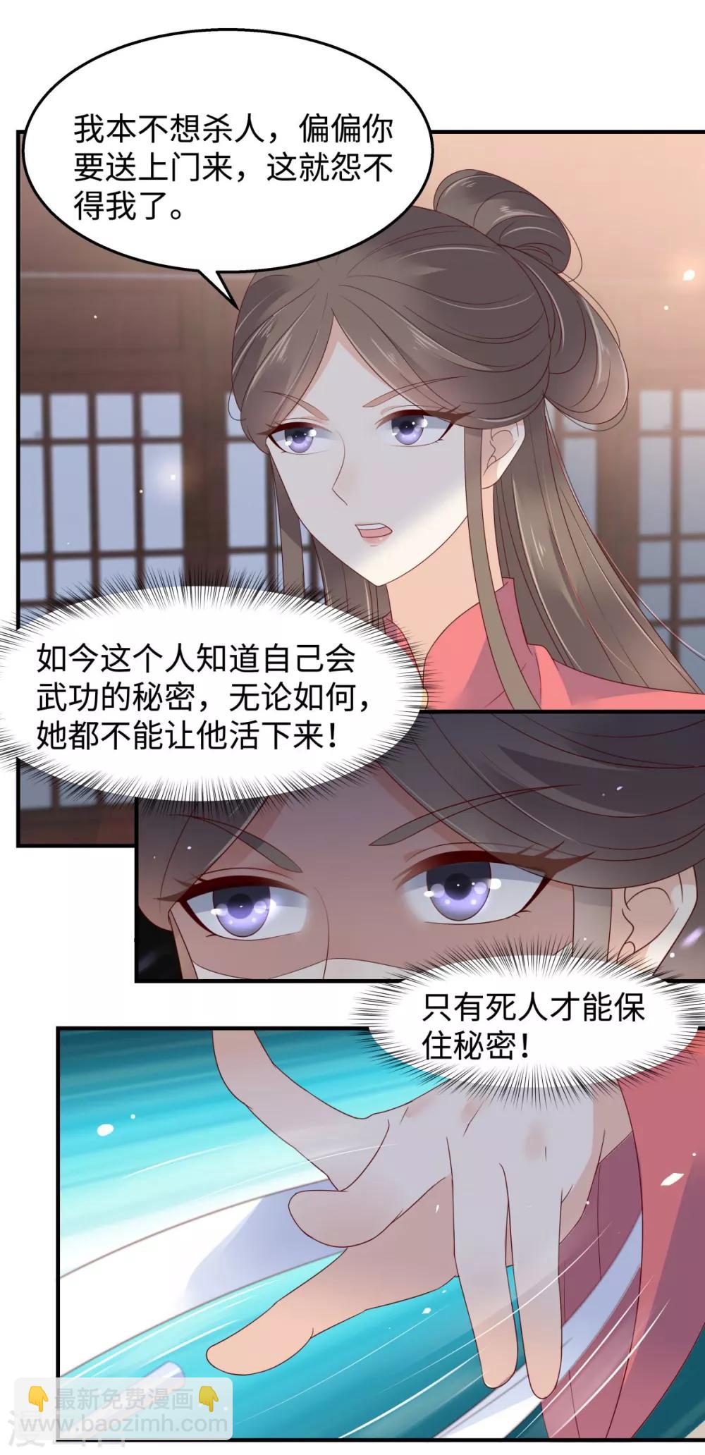 第74话 贵人出手相助11
