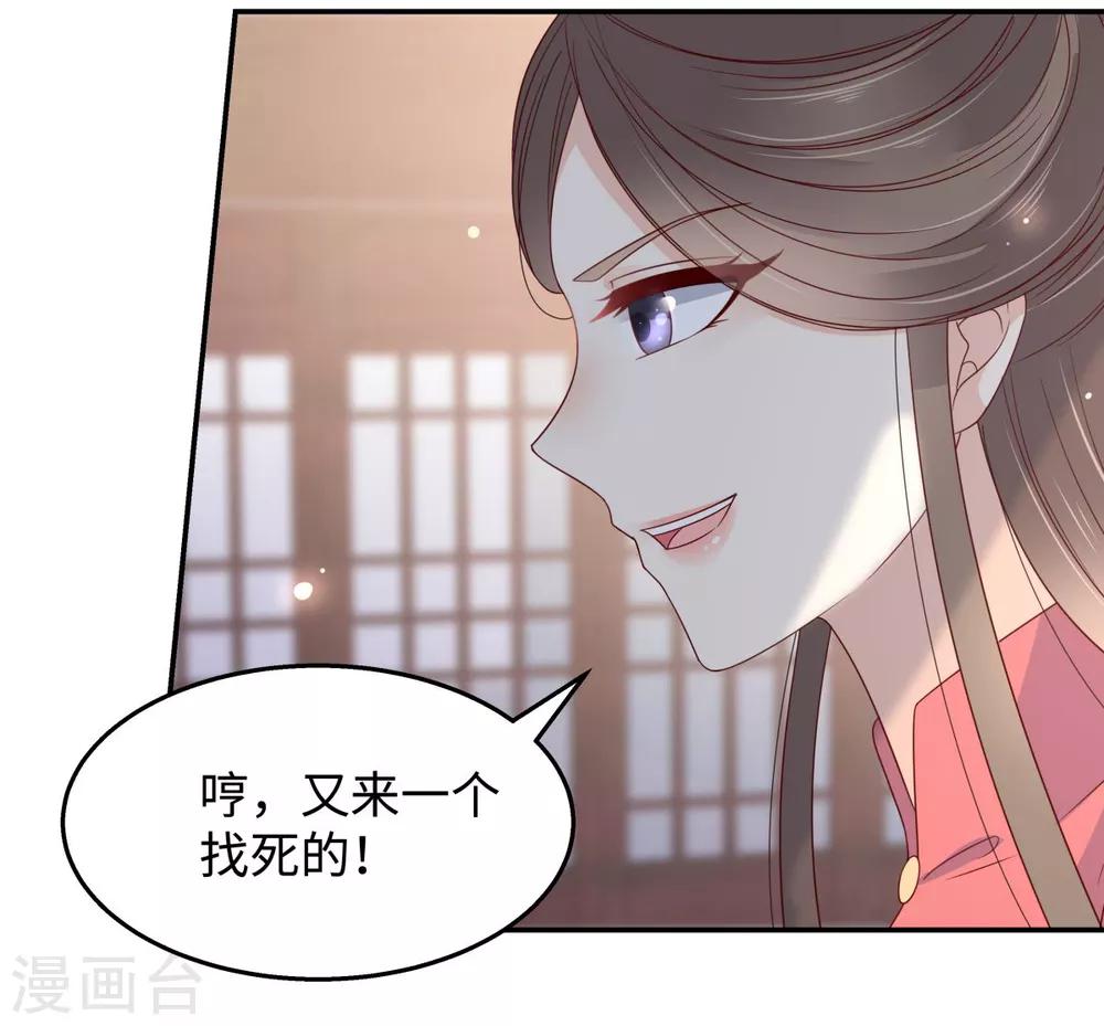 第74话 贵人出手相助17