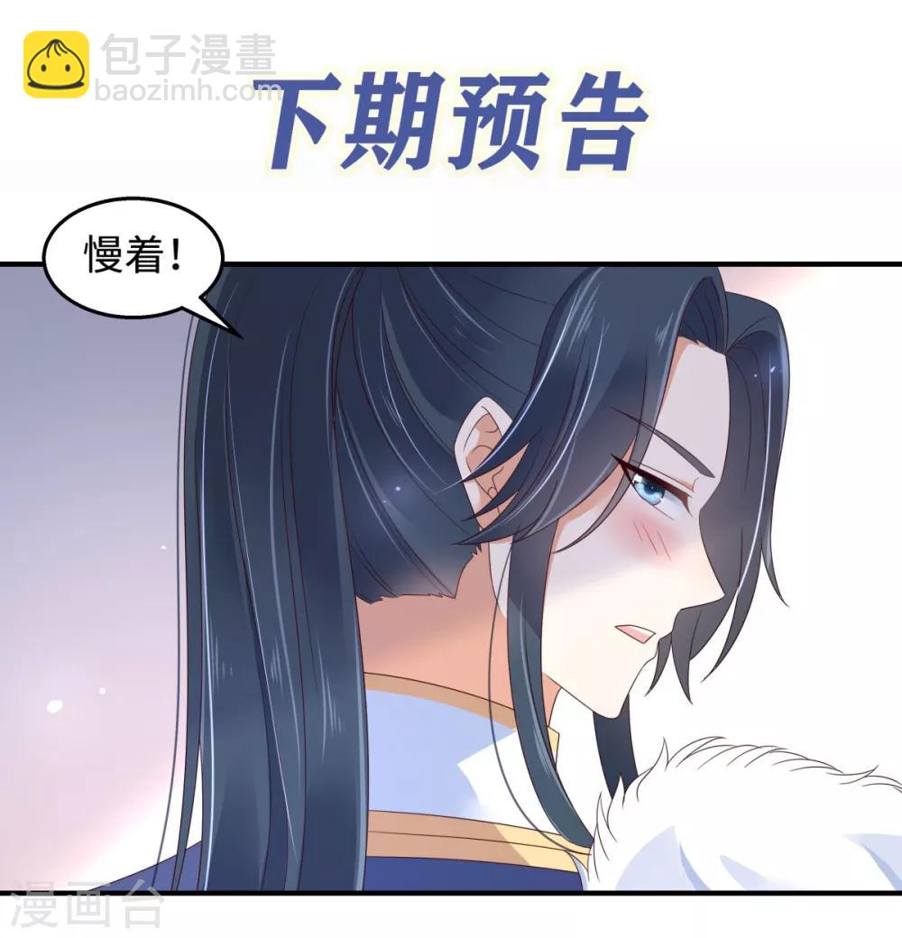 第74话 贵人出手相助25