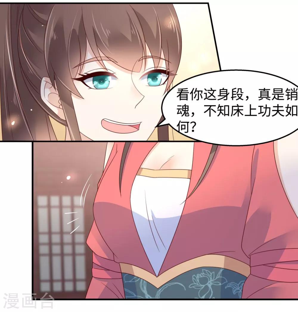 第74话 贵人出手相助4