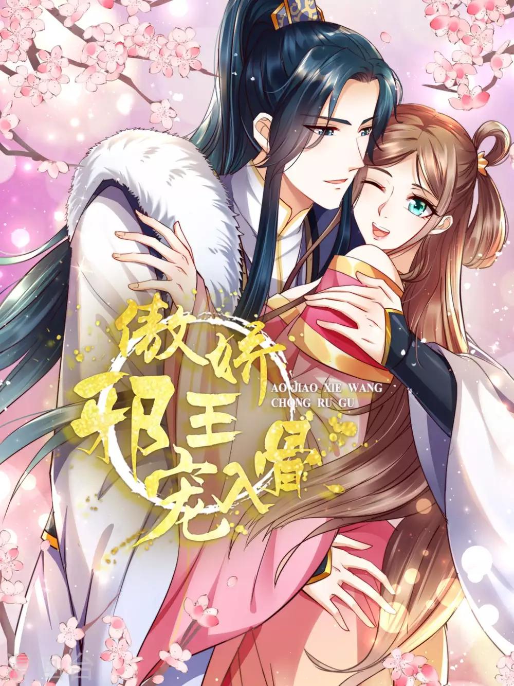 第86话 心悦君兮君不知0
