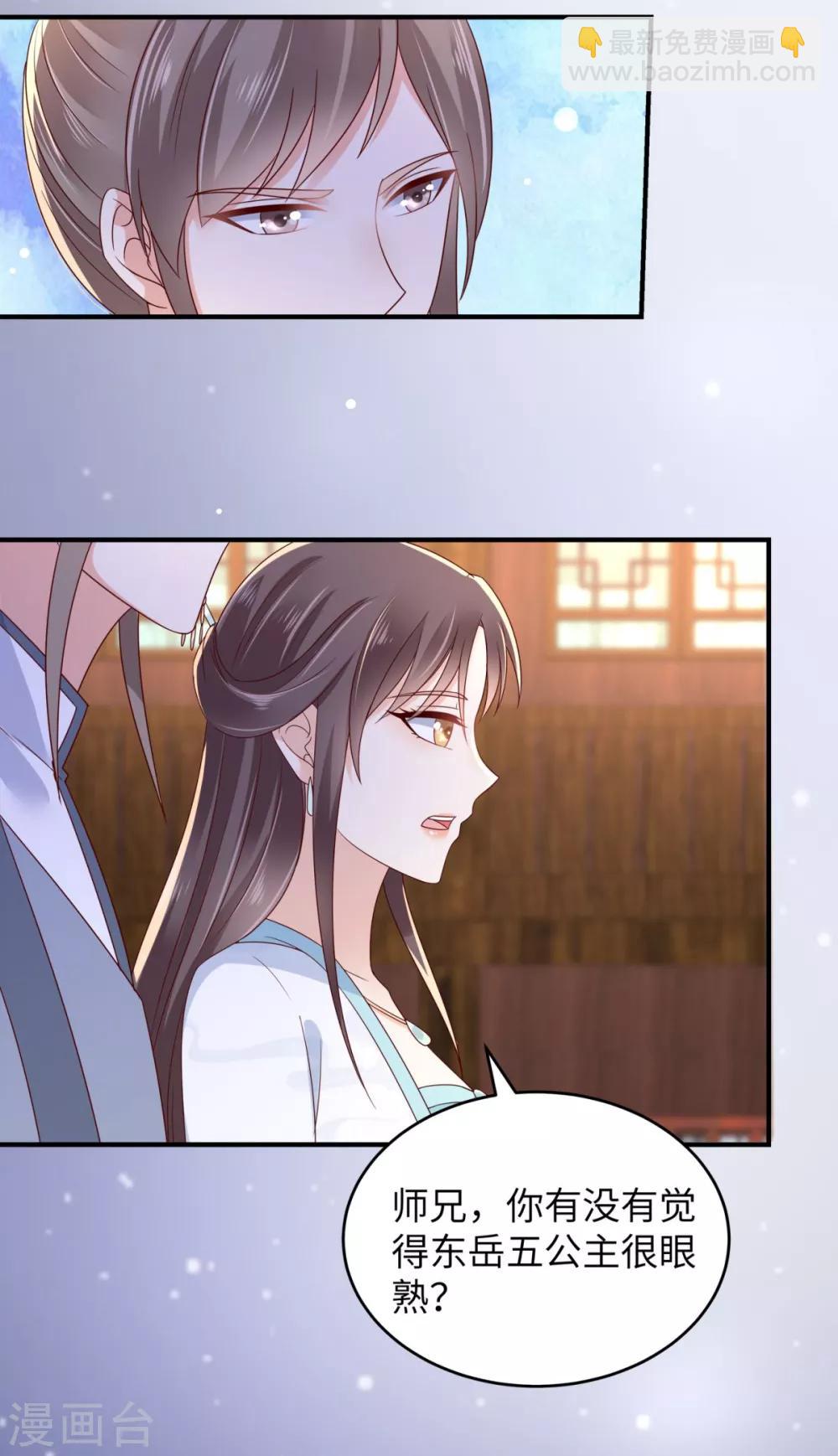 第86话 心悦君兮君不知10