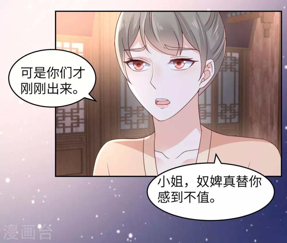 第86话 心悦君兮君不知23