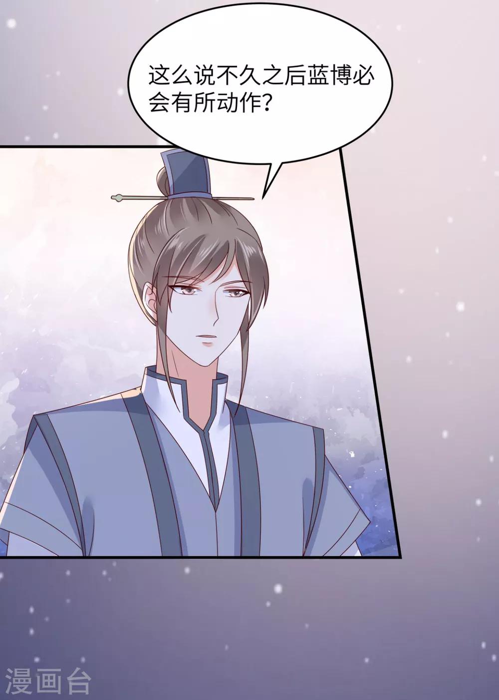 第86话 心悦君兮君不知5