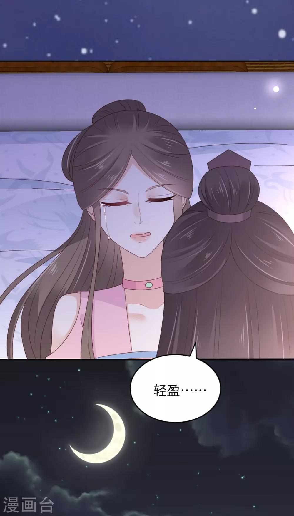 第88话 生米煮成熟饭19