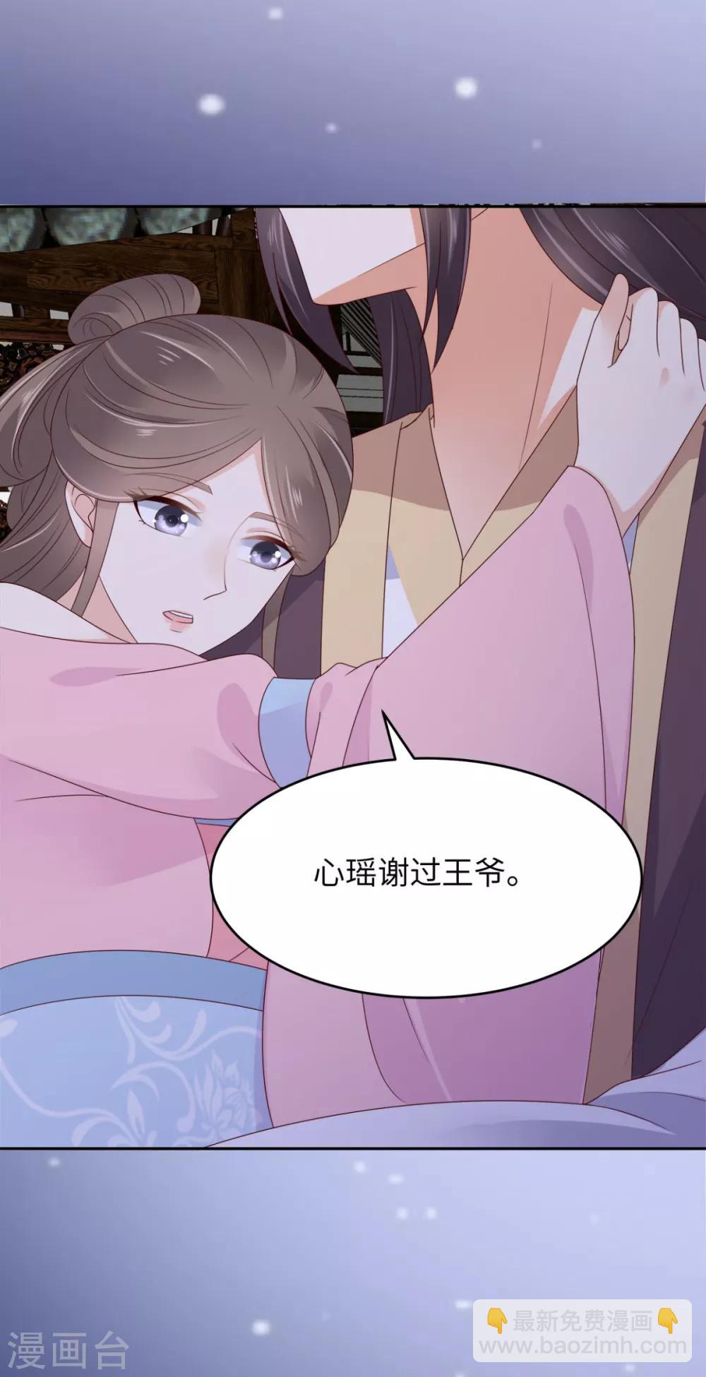 第88话 生米煮成熟饭2