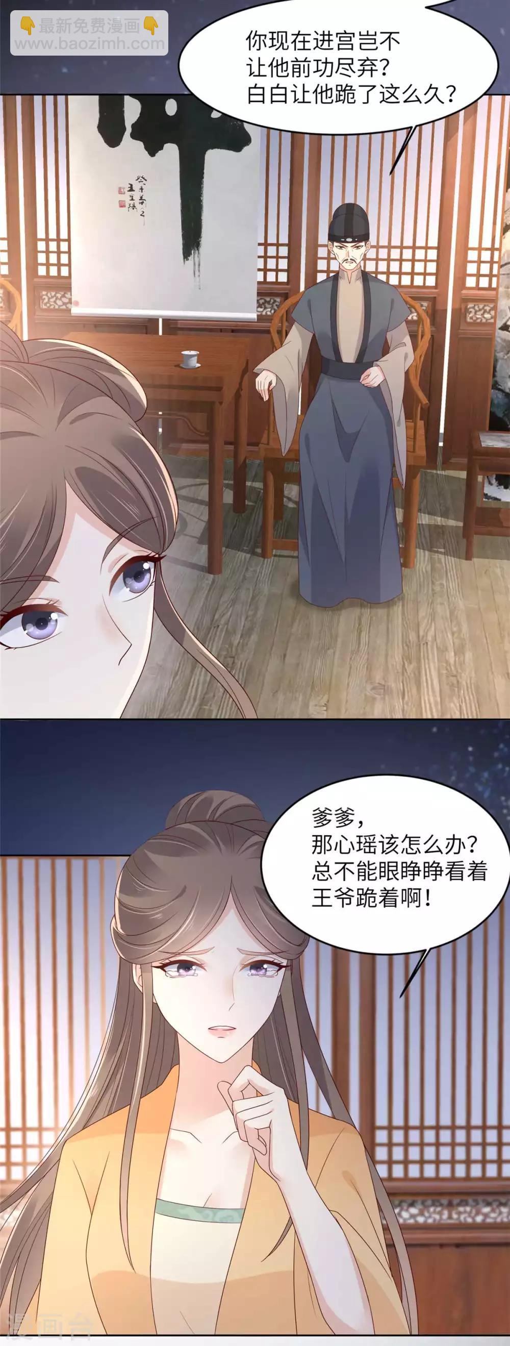 第93话 装会遭雷劈10