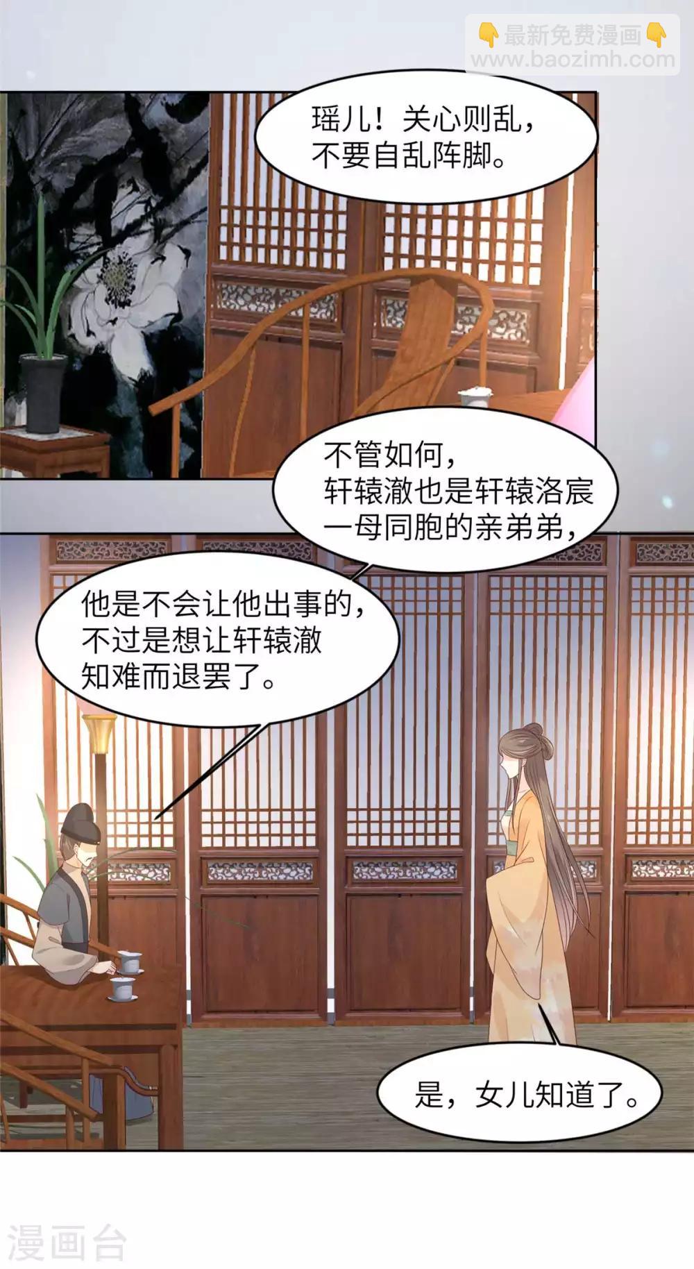 第93话 装会遭雷劈12