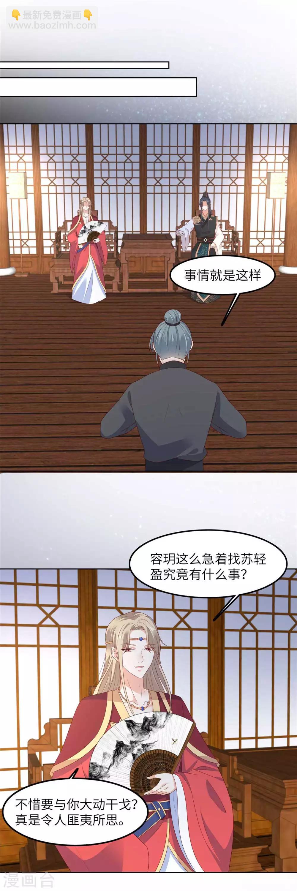 第93话 装会遭雷劈13