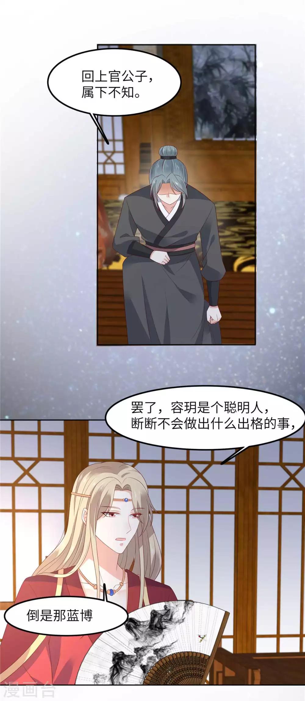 第93话 装会遭雷劈14