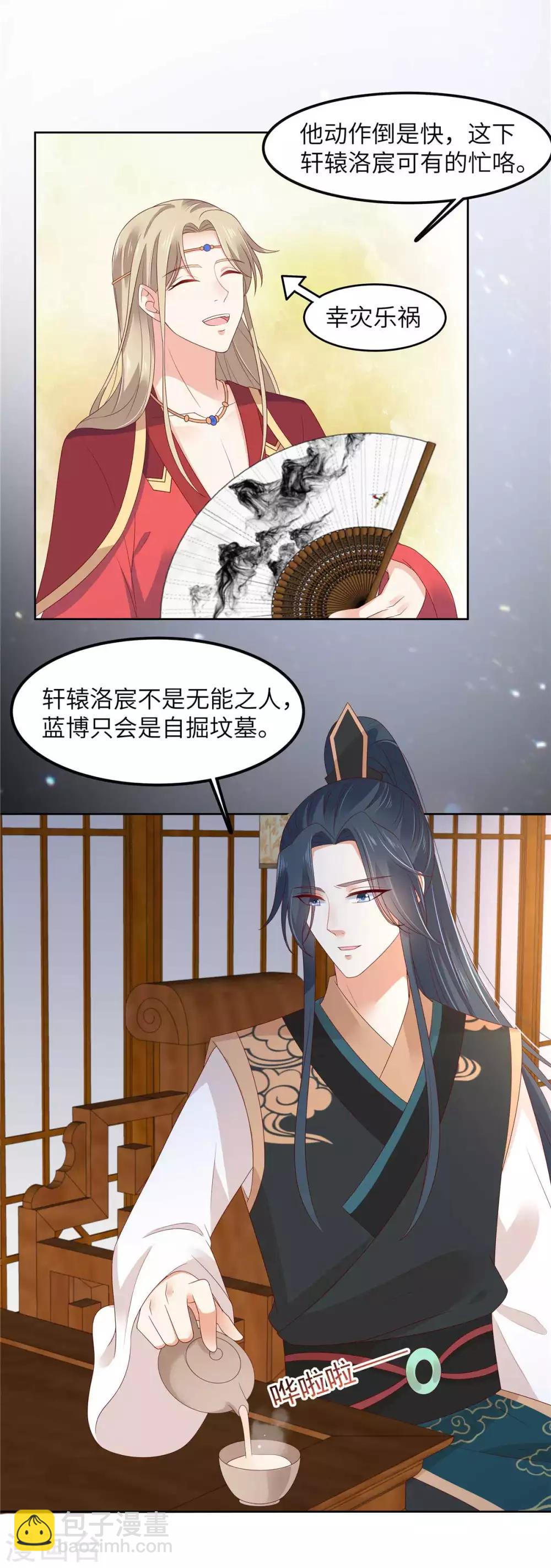 第93话 装会遭雷劈15