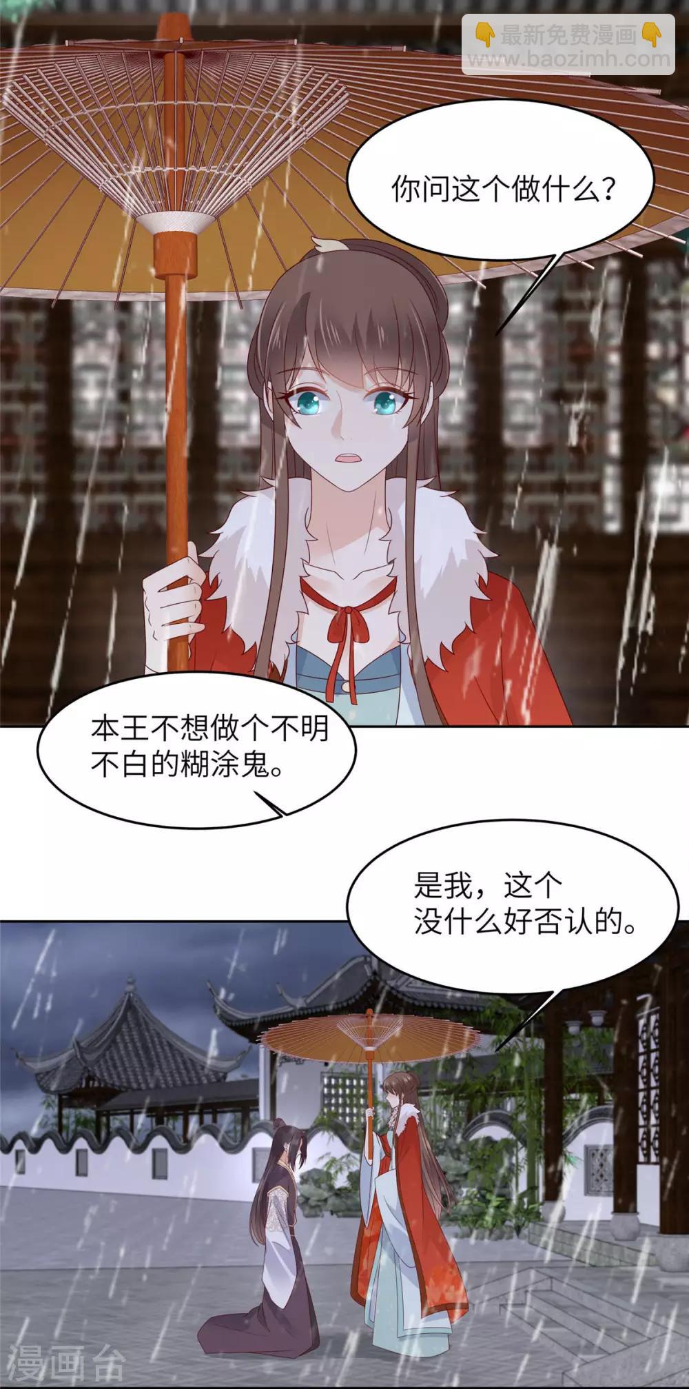 第94话 痴情的愚人10