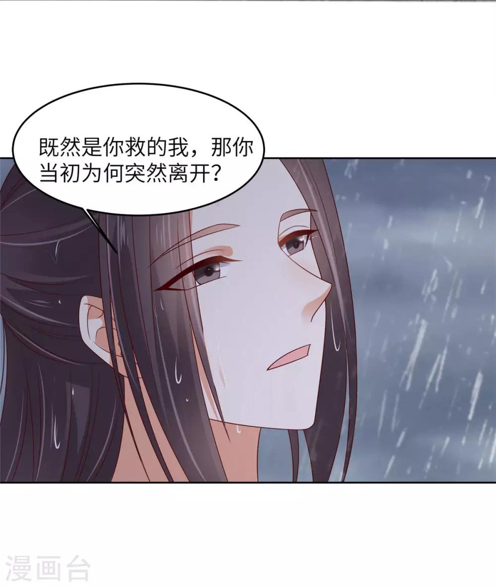第94话 痴情的愚人11