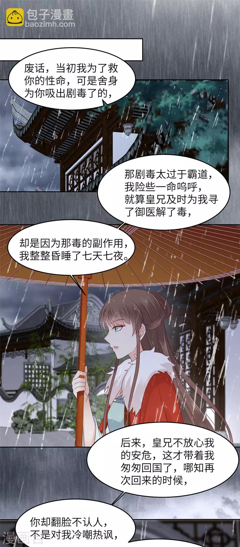 第94话 痴情的愚人12