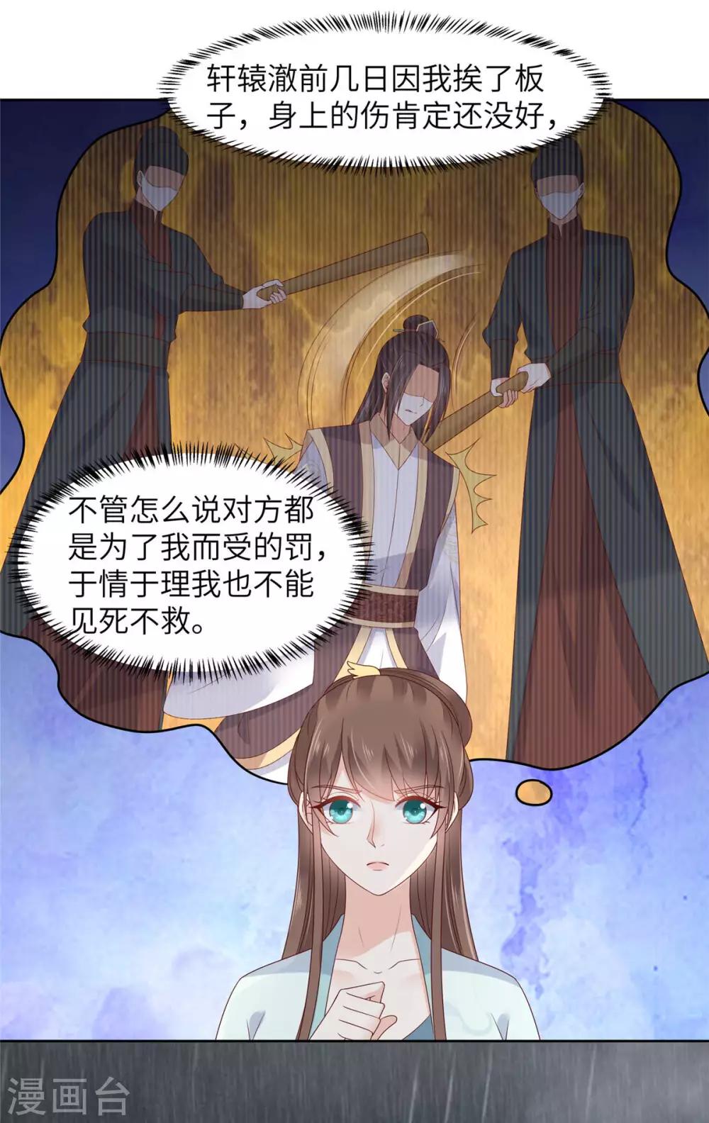 第94话 痴情的愚人2