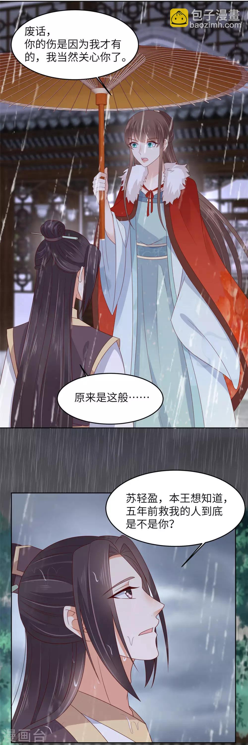 第94话 痴情的愚人9