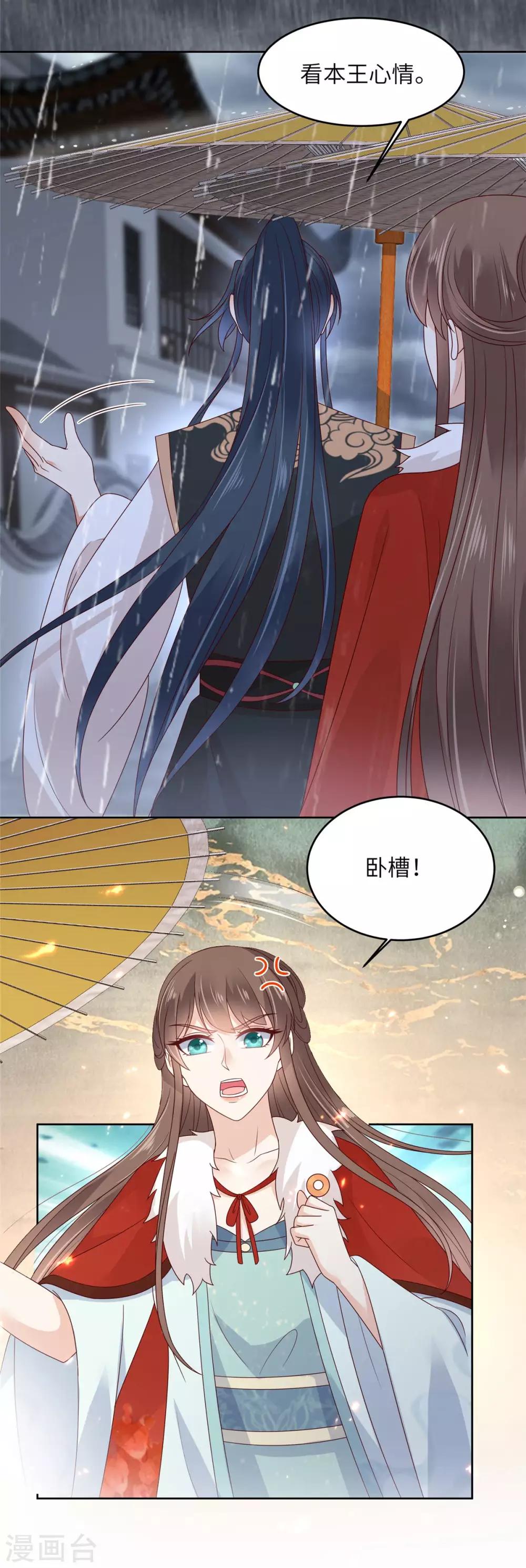 第96话 还有三秒到战场1