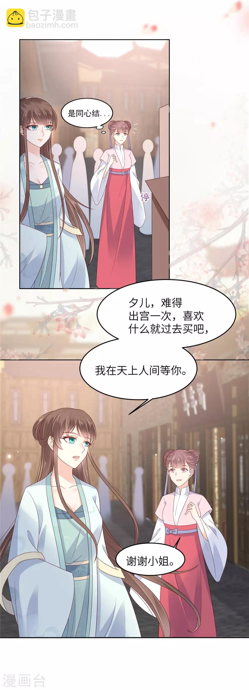 第96话 还有三秒到战场13