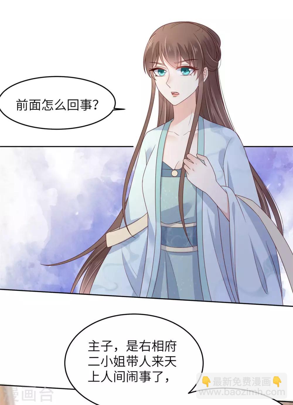 第96话 还有三秒到战场16