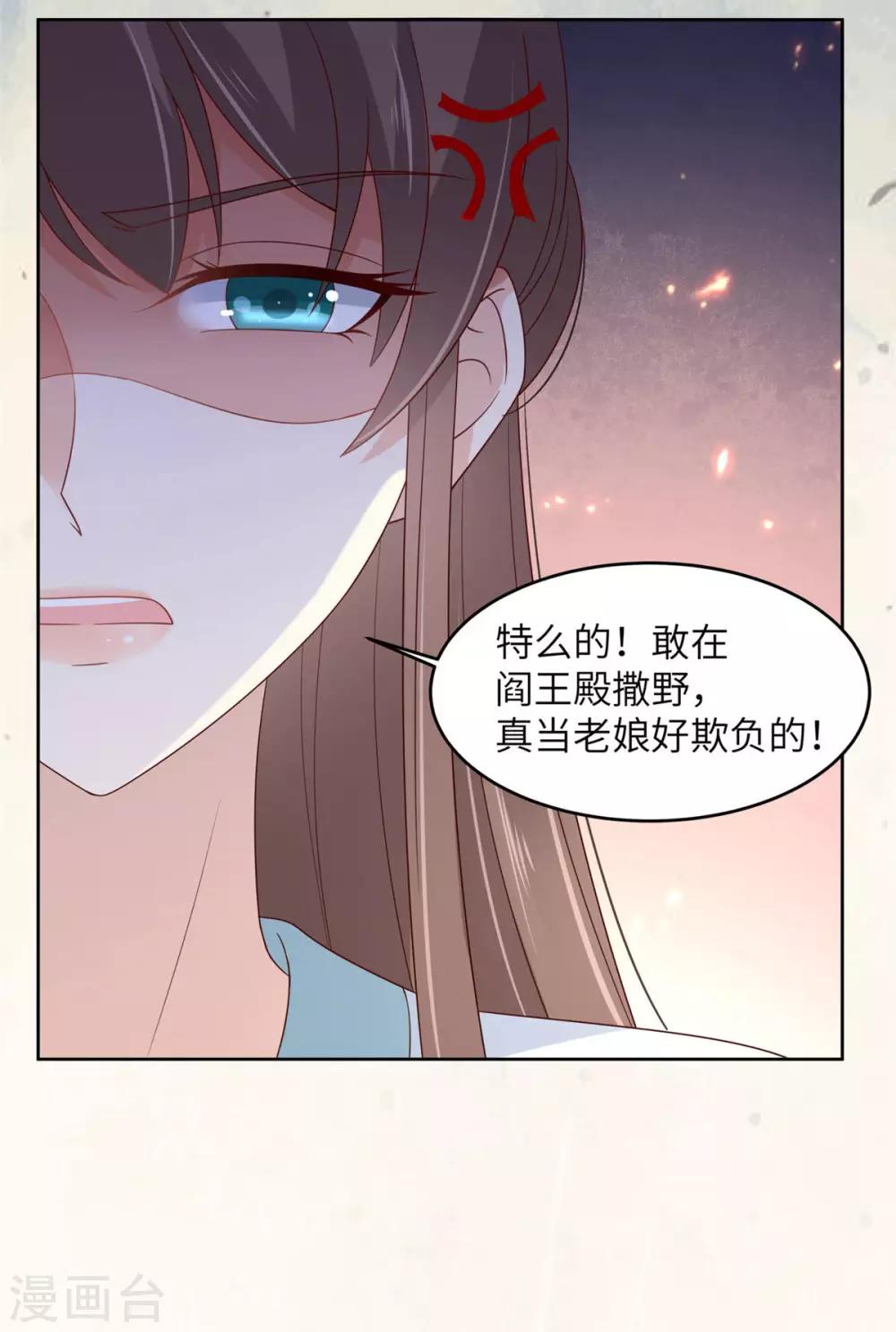 第96话 还有三秒到战场18