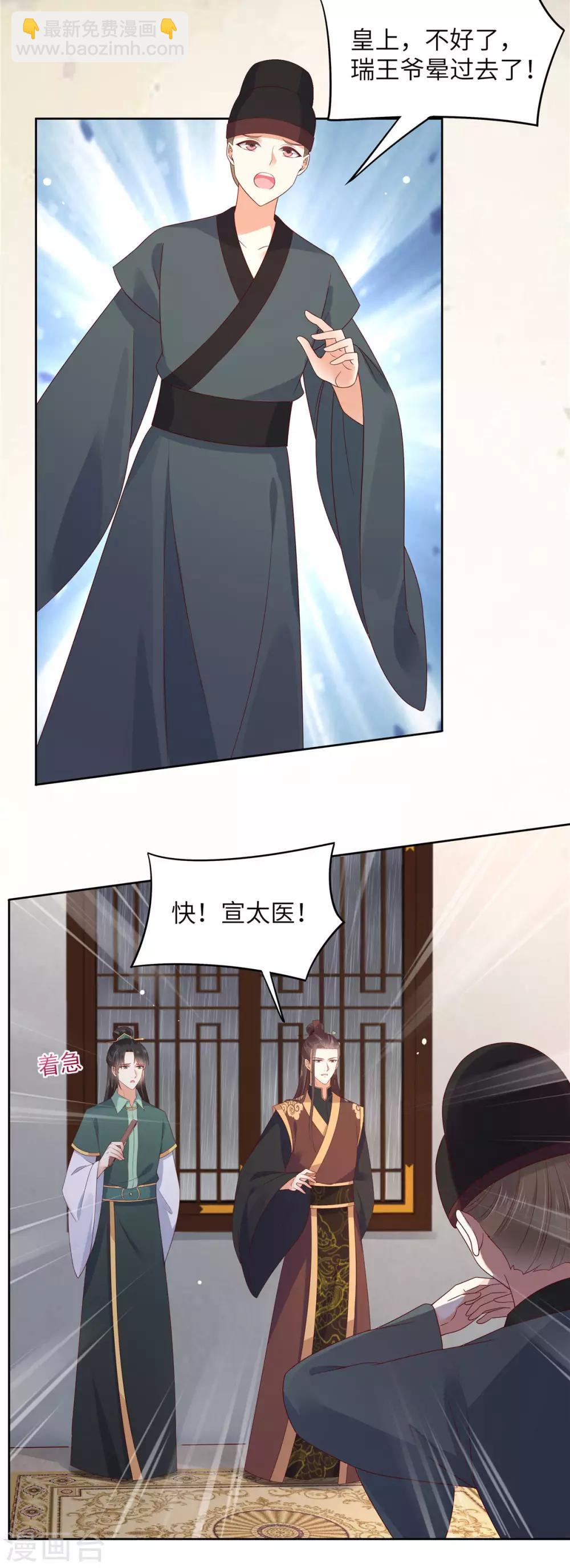 第96话 还有三秒到战场9