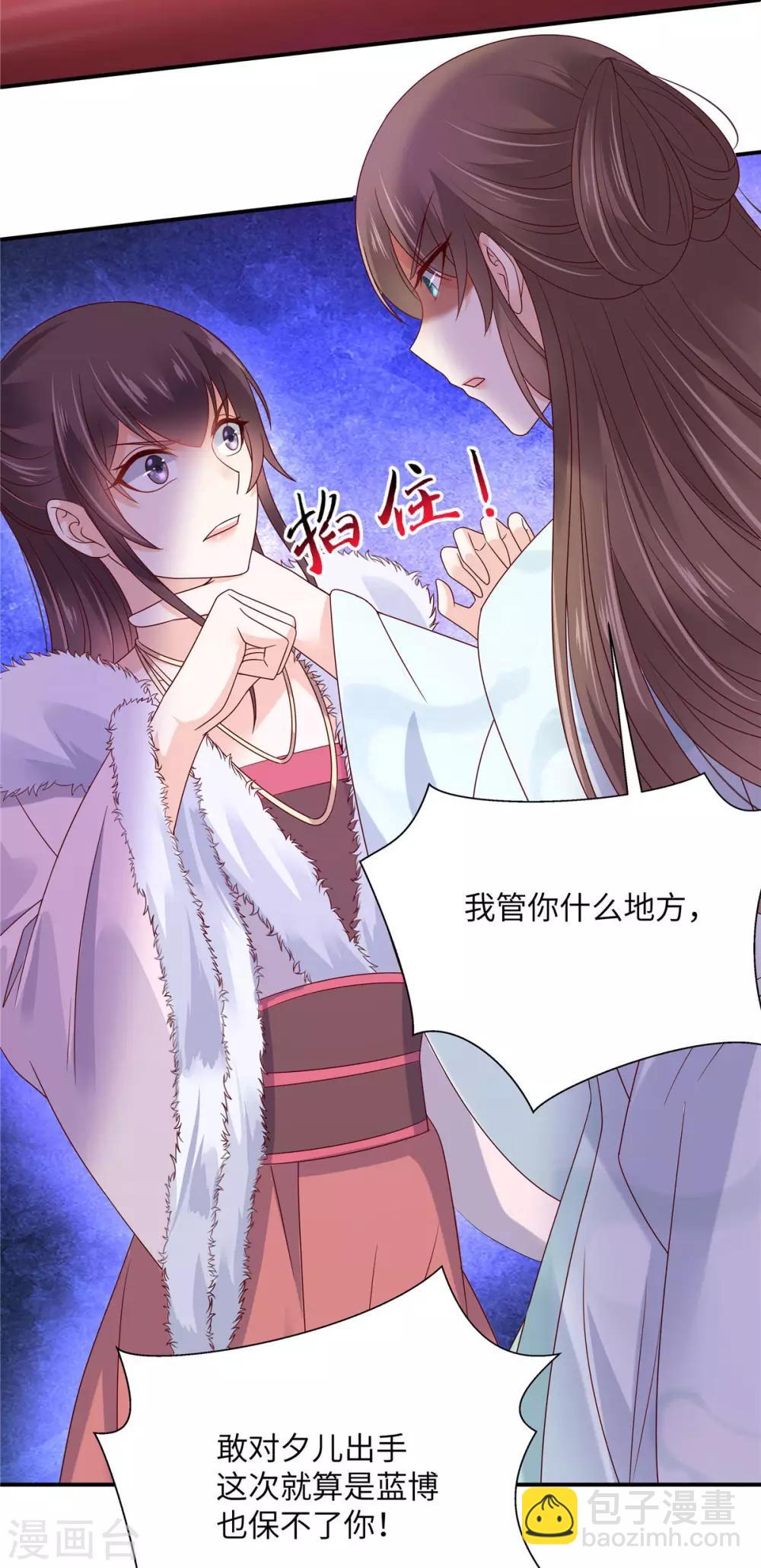 第102话 复仇刚刚开始15