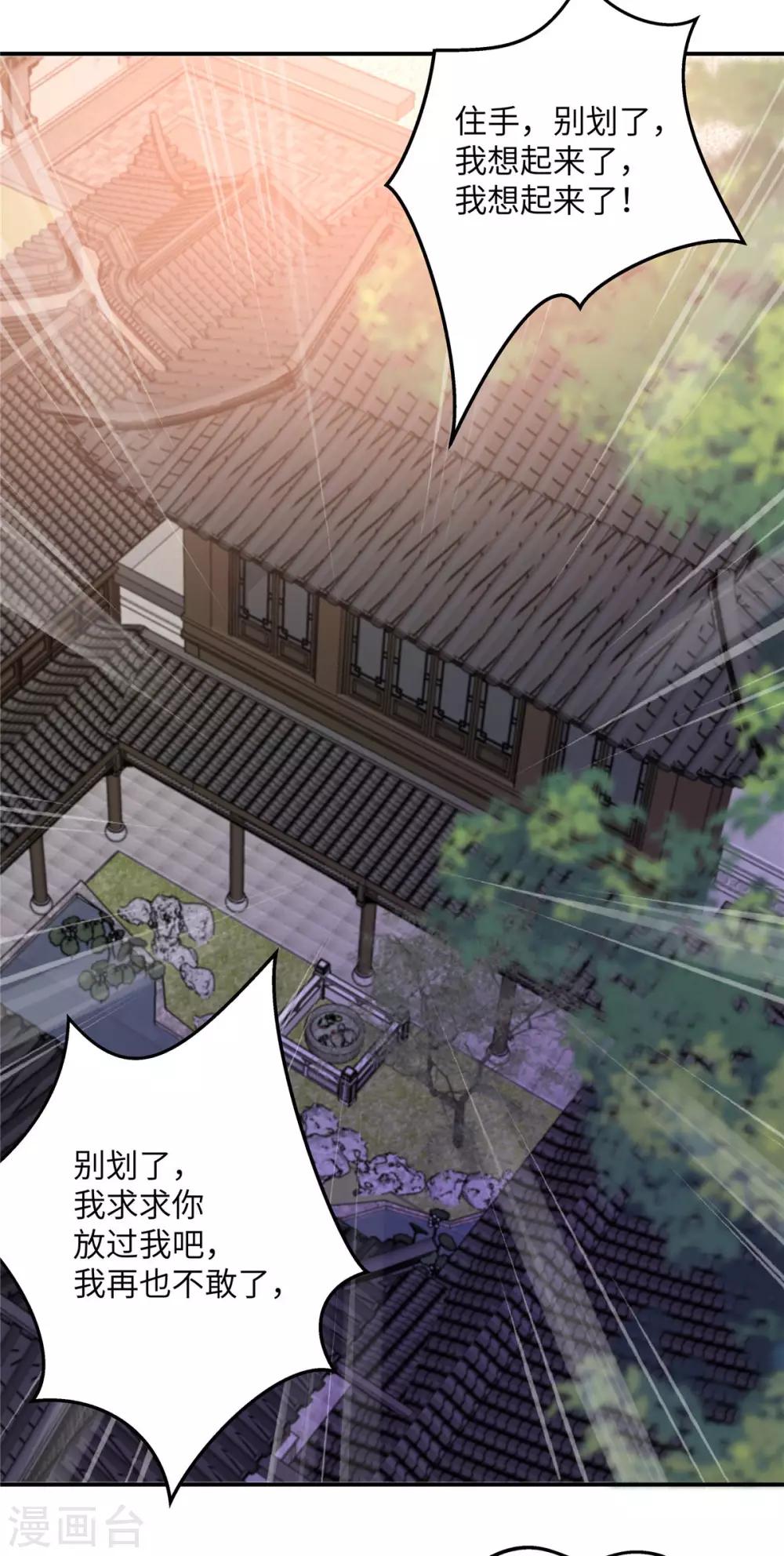 第102话 复仇刚刚开始24