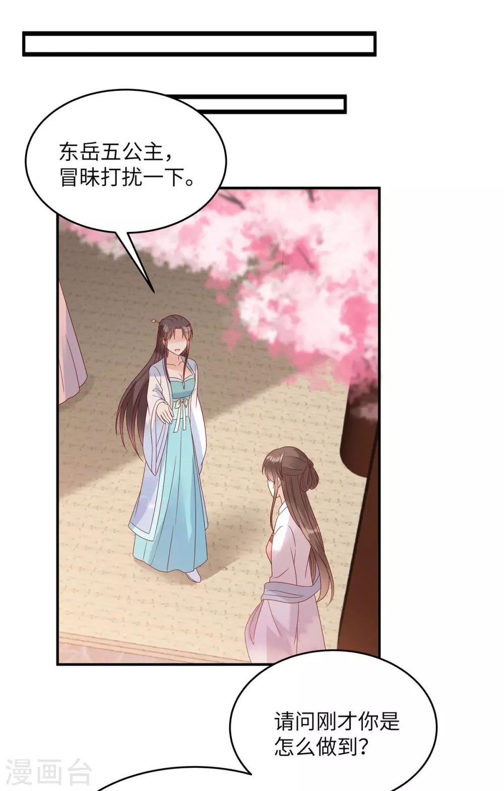第112话 美人相见恨晚0