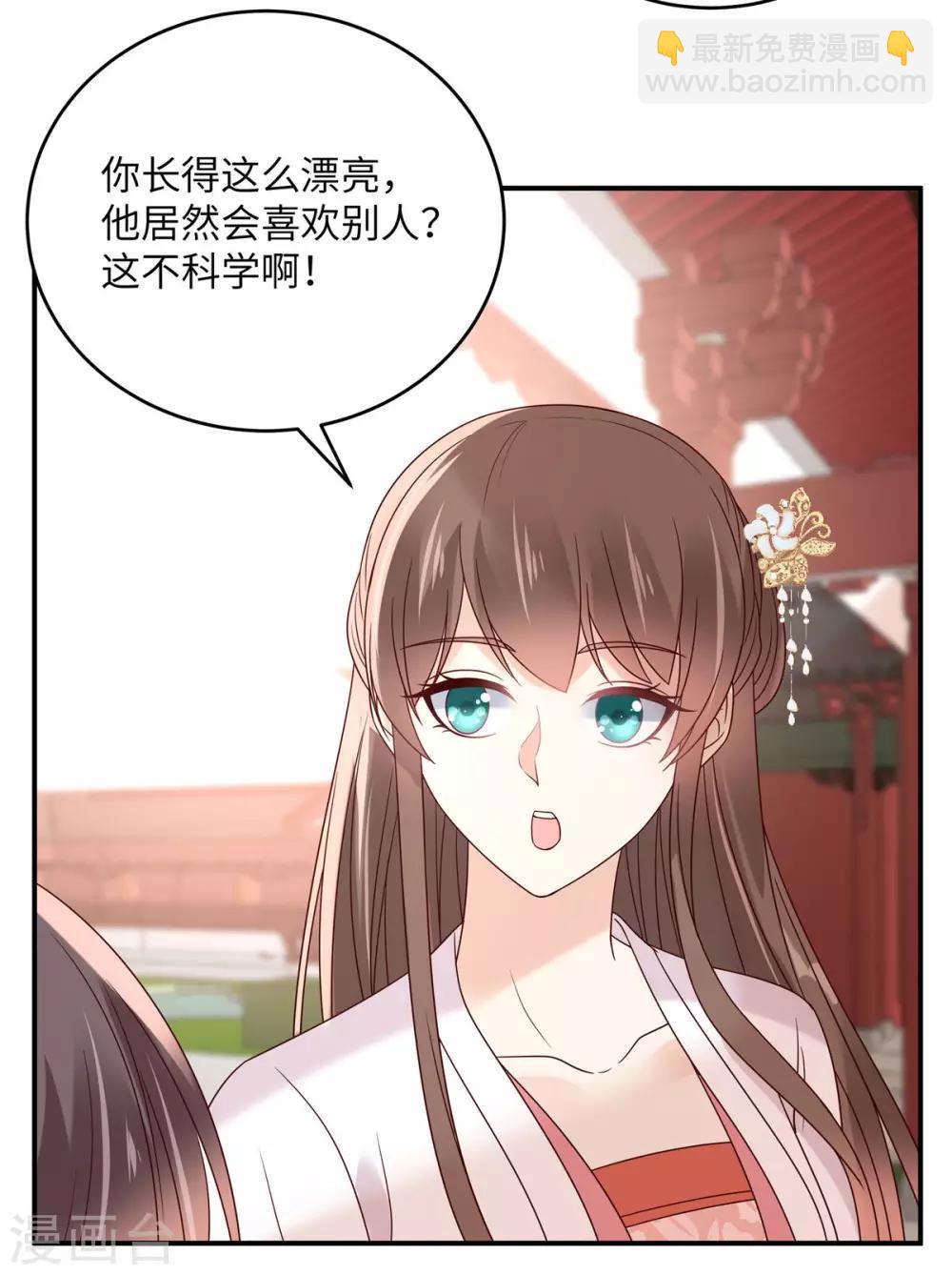 第112话 美人相见恨晚12