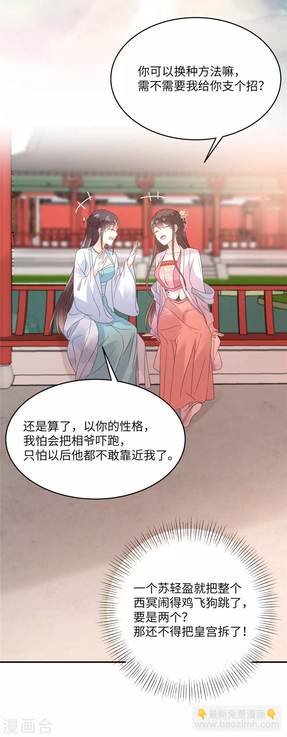 第112话 美人相见恨晚14