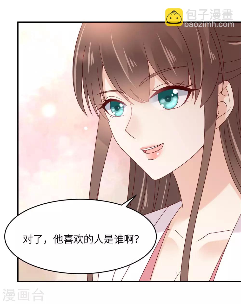 第112话 美人相见恨晚15