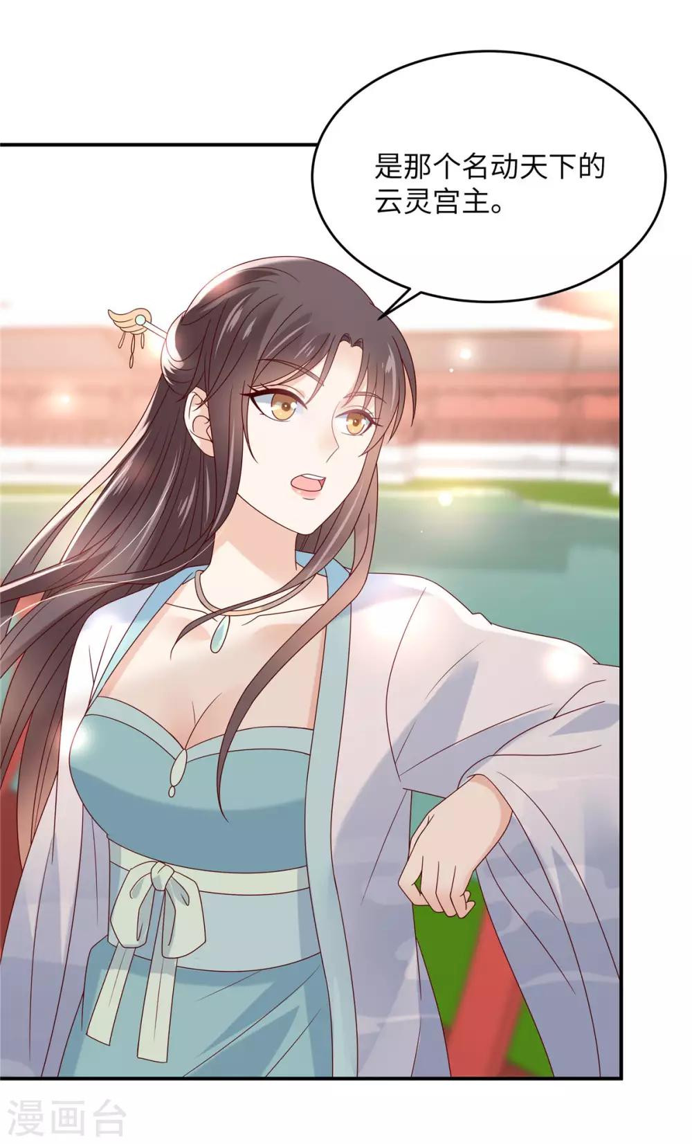 第112话 美人相见恨晚16