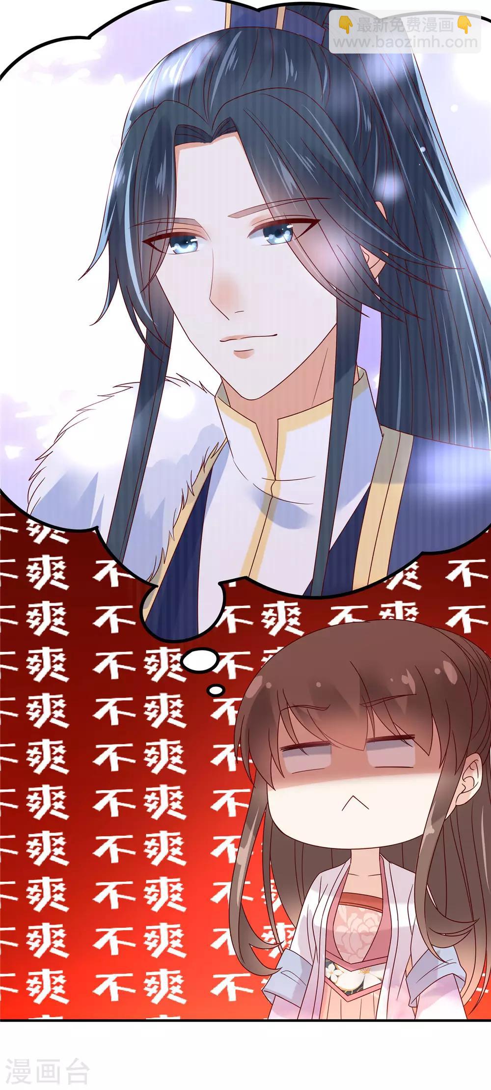 第112话 美人相见恨晚18