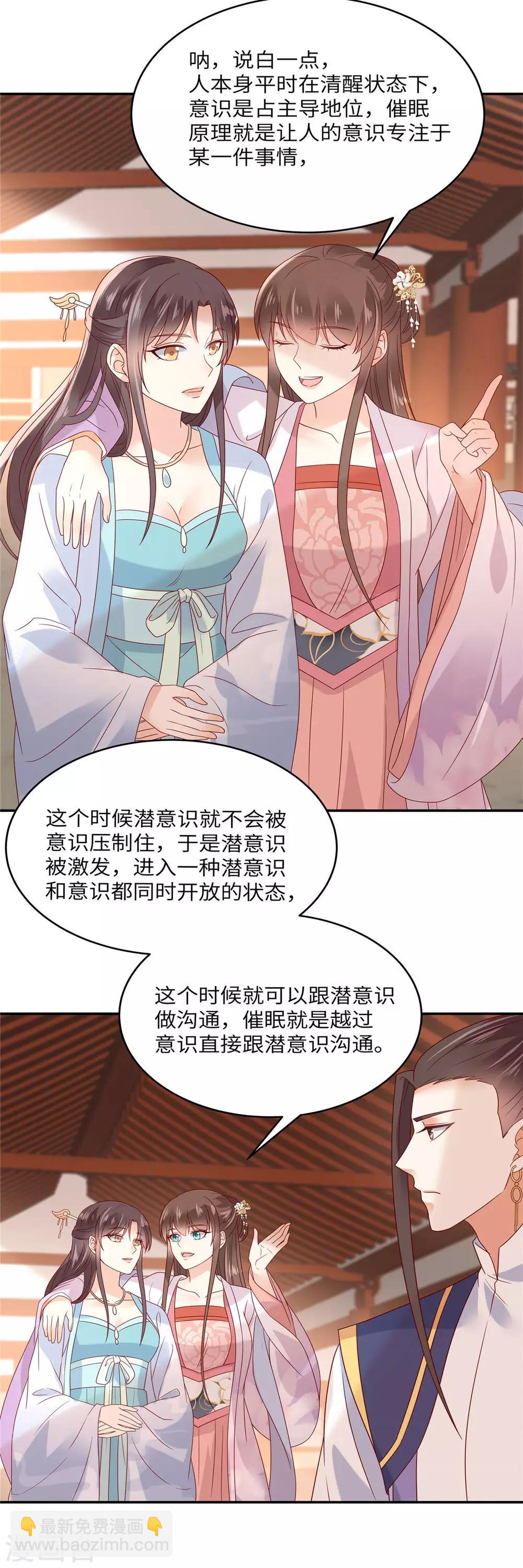 第112话 美人相见恨晚3