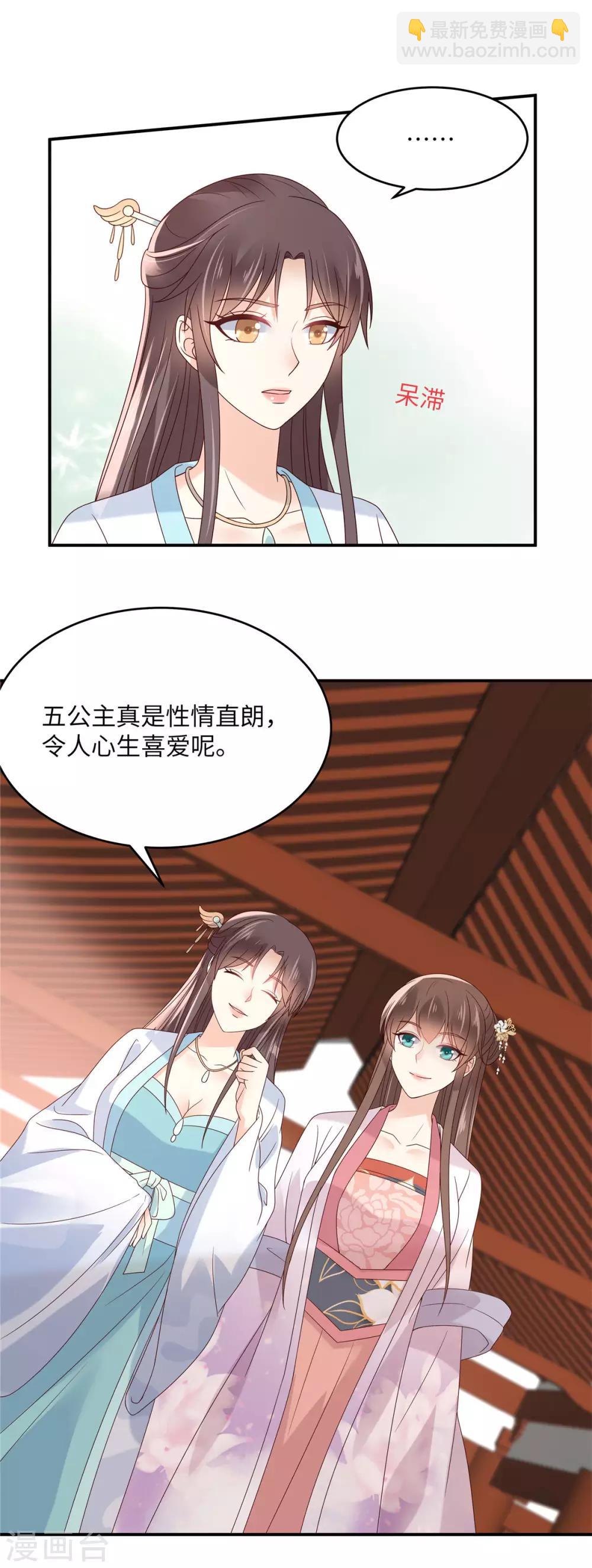 第112话 美人相见恨晚7