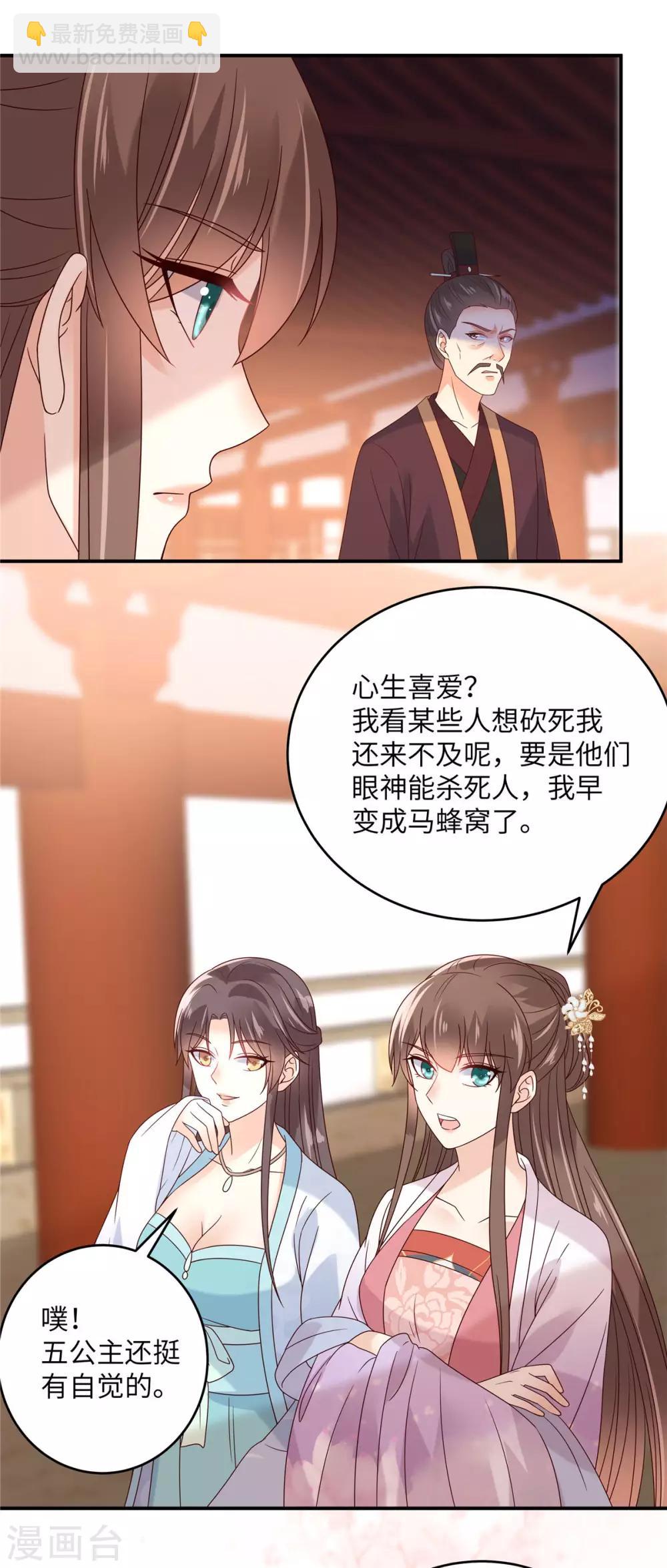 第112话 美人相见恨晚8