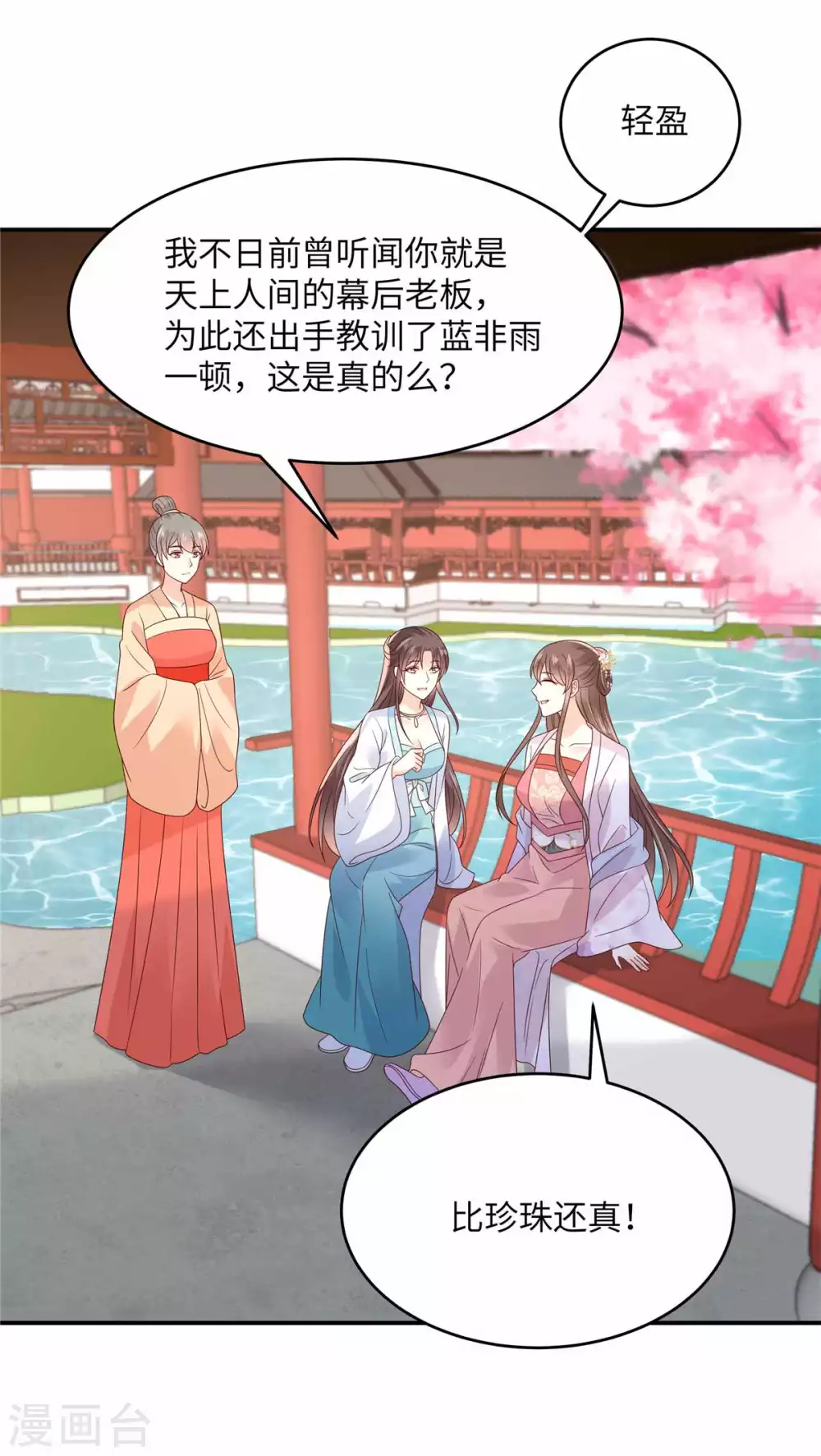 第114话 靠自己才是富婆5