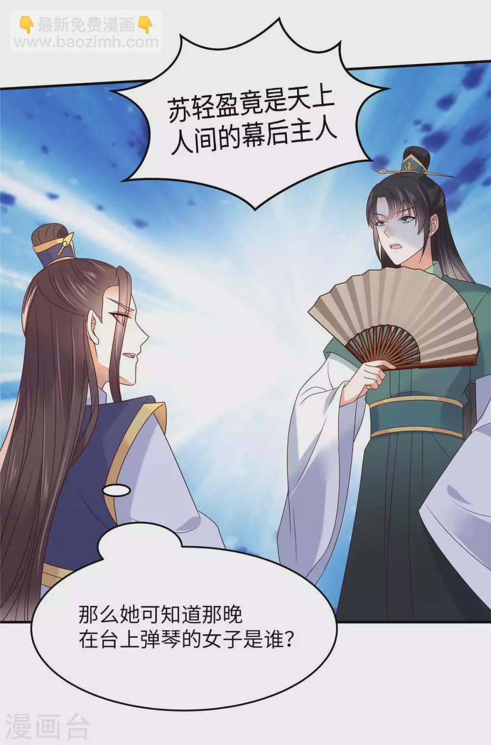 第114话 靠自己才是富婆6