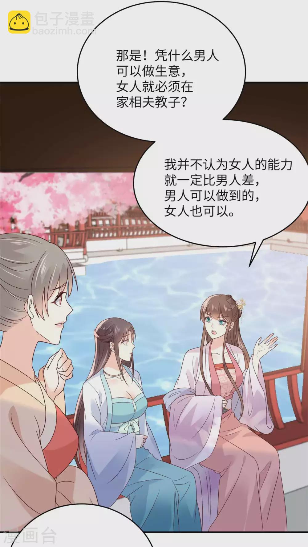 第114话 靠自己才是富婆9